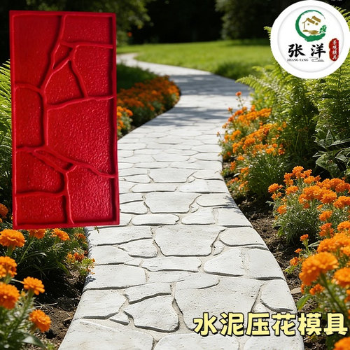 水泥压花地坪模具地面路面压印艺术复古文化石彩色混凝土印花模具