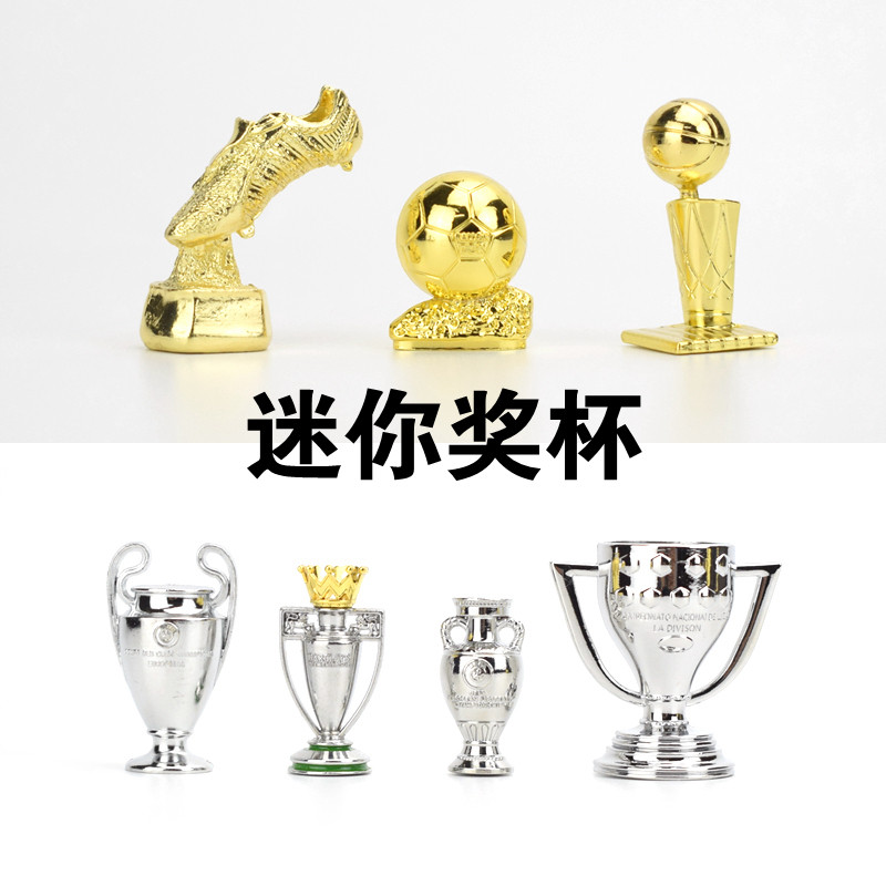 足球化合金属迷你奖杯摆件装饰