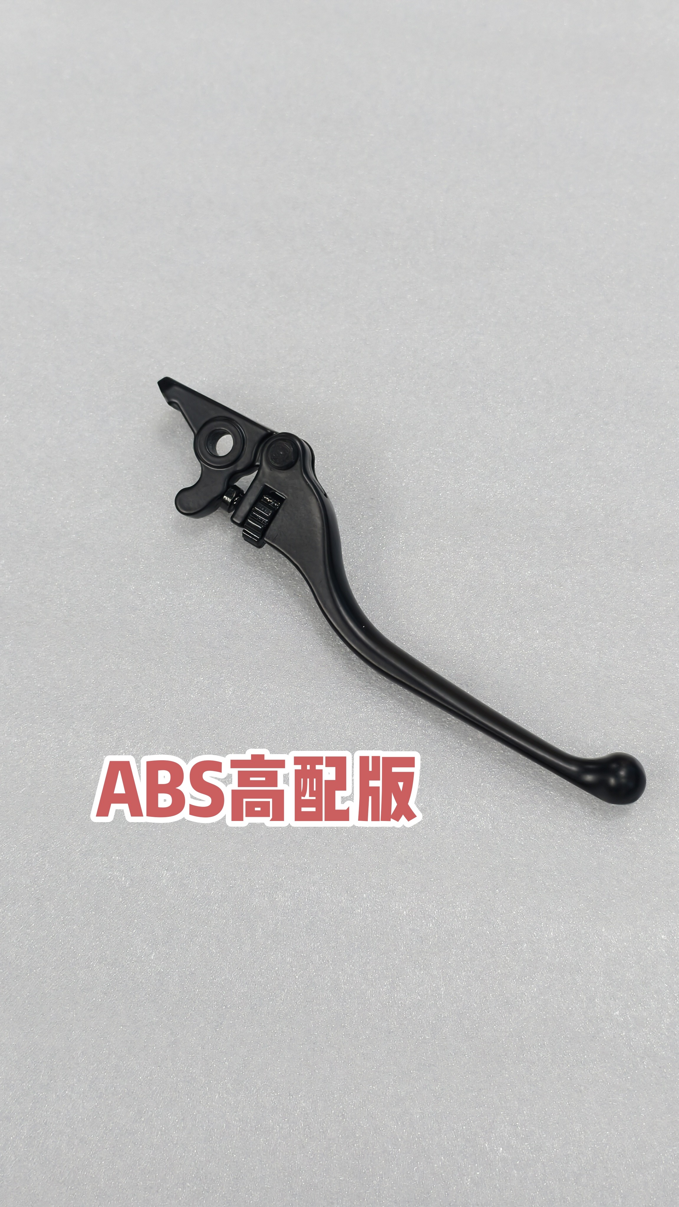 小肥鹅猎变前刹手柄ABS高配版启动杆/刹车拉杆