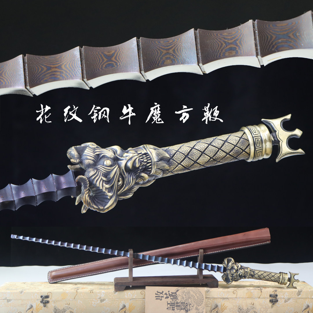 龙泉市花纹钢亢龙锏方鞭手工锻造牛魔王十八般兵器双鞭双锏未开刃