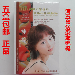 包邮 章华一抹棕栗子棕一抹黑一抹棕黑一抹酒红金铜80ml 10染发5盒