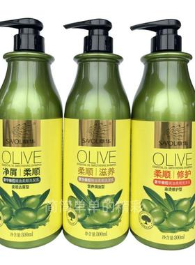800m章华橄榄精油柔顺去屑洗发乳露水染烫修护营养焗油型控油蓬松