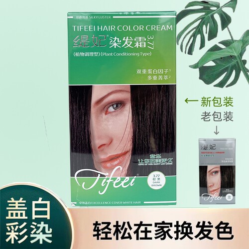 章华染发时尚盖白不伤发