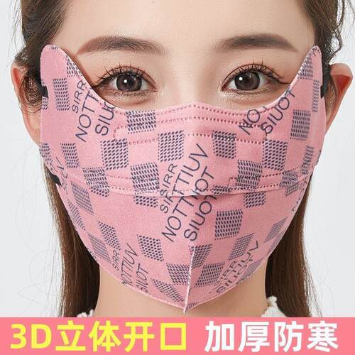 保暖口罩女冬季高颜值时尚加大加厚防寒保暖3D立体护眼角透气面罩