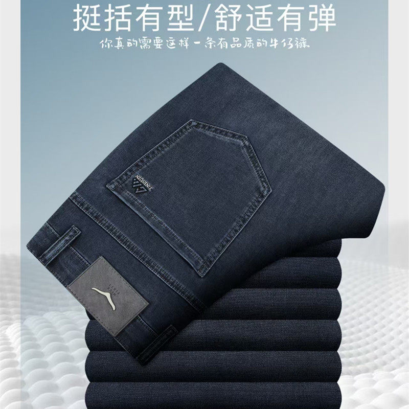 中年男士牛仔裤弹力薄款直筒宽松