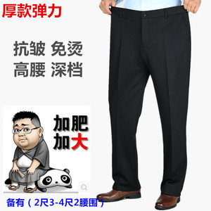 厚款商务弹力中老年高腰深档男裤
