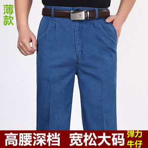 夏季薄款高腰深档宽松牛仔休闲裤