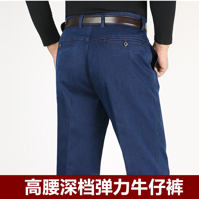 秋冬厚款男士牛仔裤加肥加大码男裤中老年高腰宽松弹力休闲牛仔裤 - 淘宝联盟商品