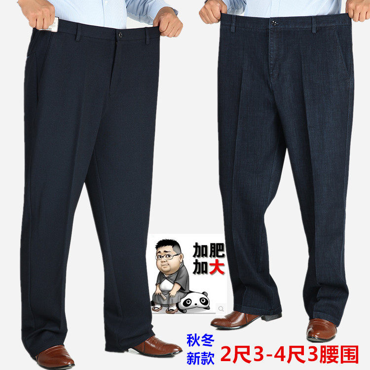 加肥加大码高腰深裆冬季厚款男裤