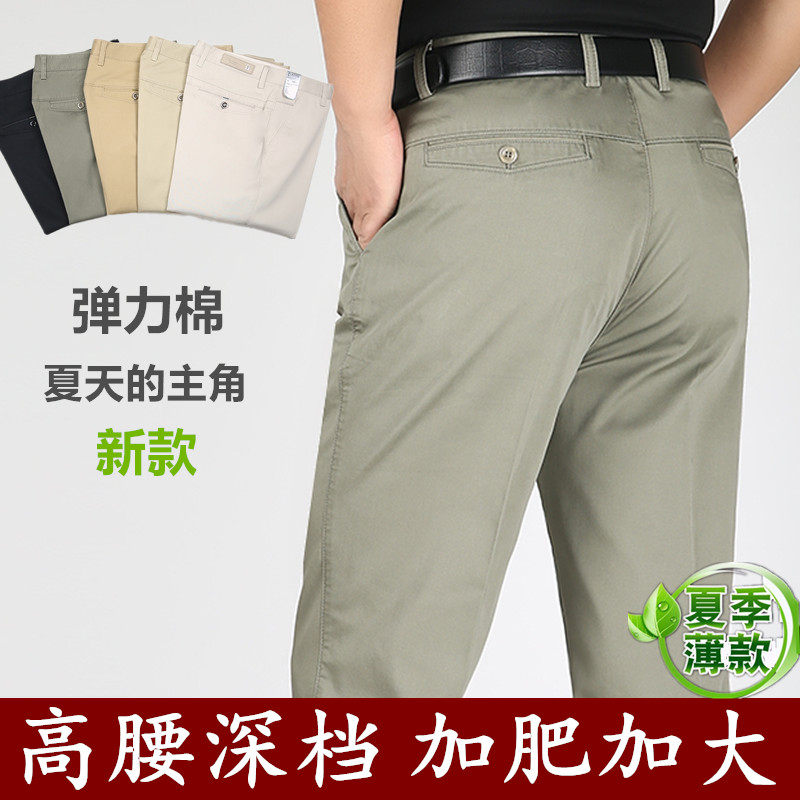 品牌春夏弹力休闲裤薄款中老年高腰深裆男裤子加肥加大码宽松长裤