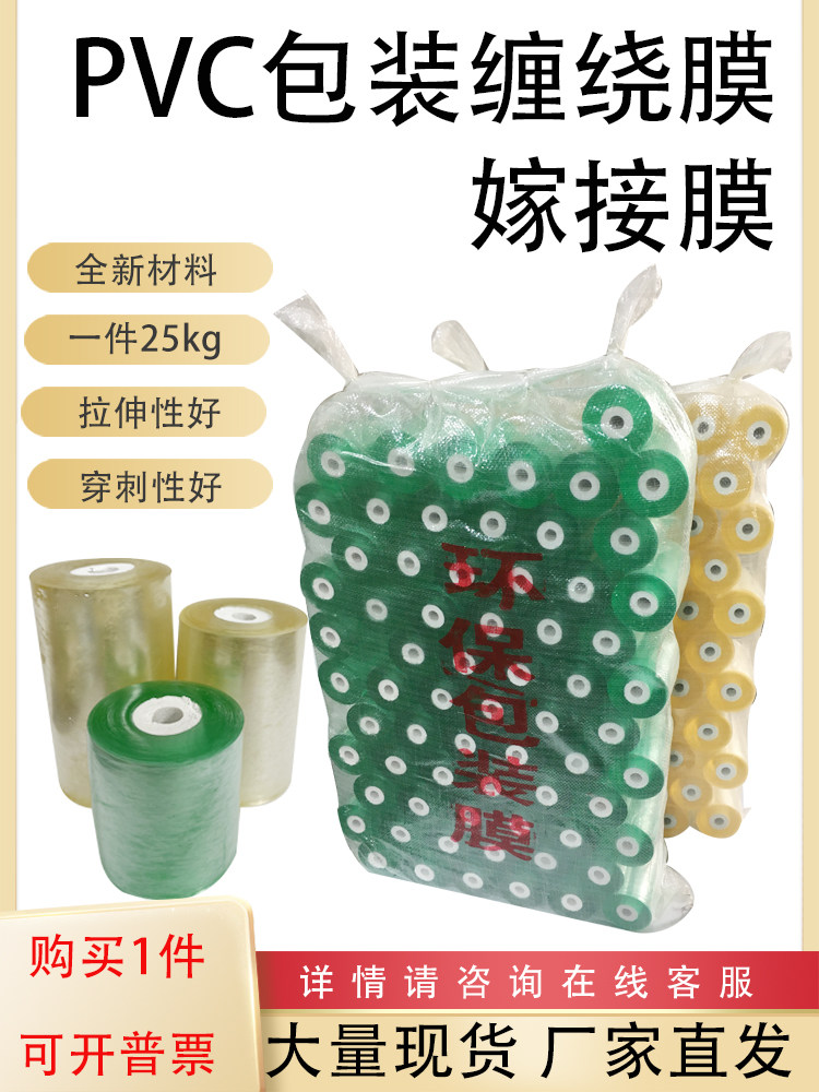 天诺透明环保果树电线工业用粘包装自嫁接缠绕膜膜打拉伸保护塑料