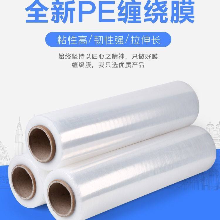 缠绕膜50cm透明加厚包装pe黑色