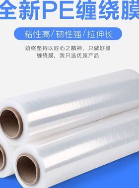 缠绕膜50cm透明加厚包装PE黑色保护自粘拉伸打包膜10cm/100cm包邮