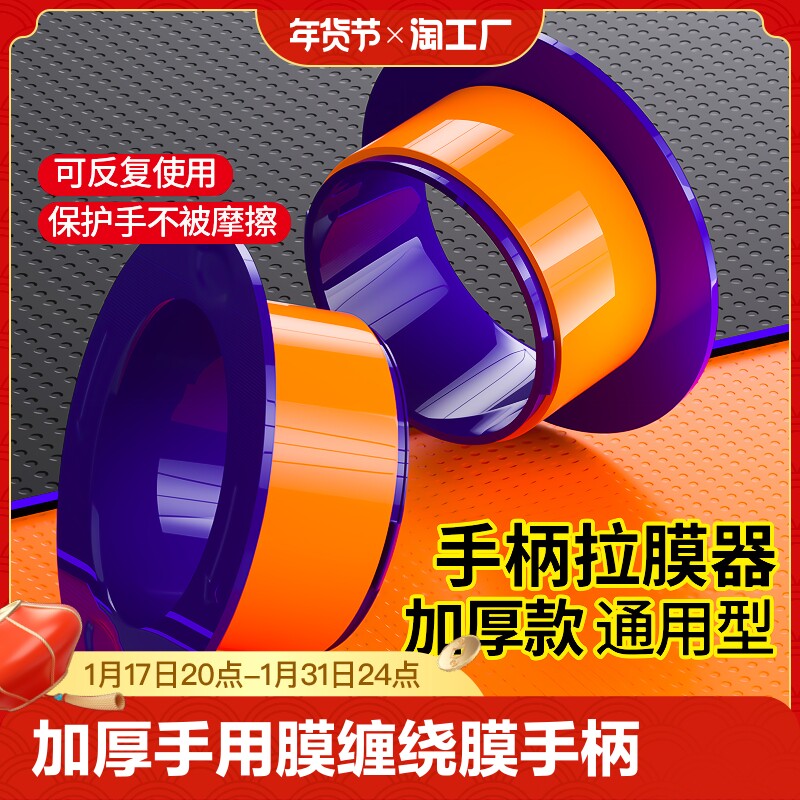 护神器专用塑料手套缠绕膜手柄包膜托圈打手用机器加厚拉伸膜薄膜