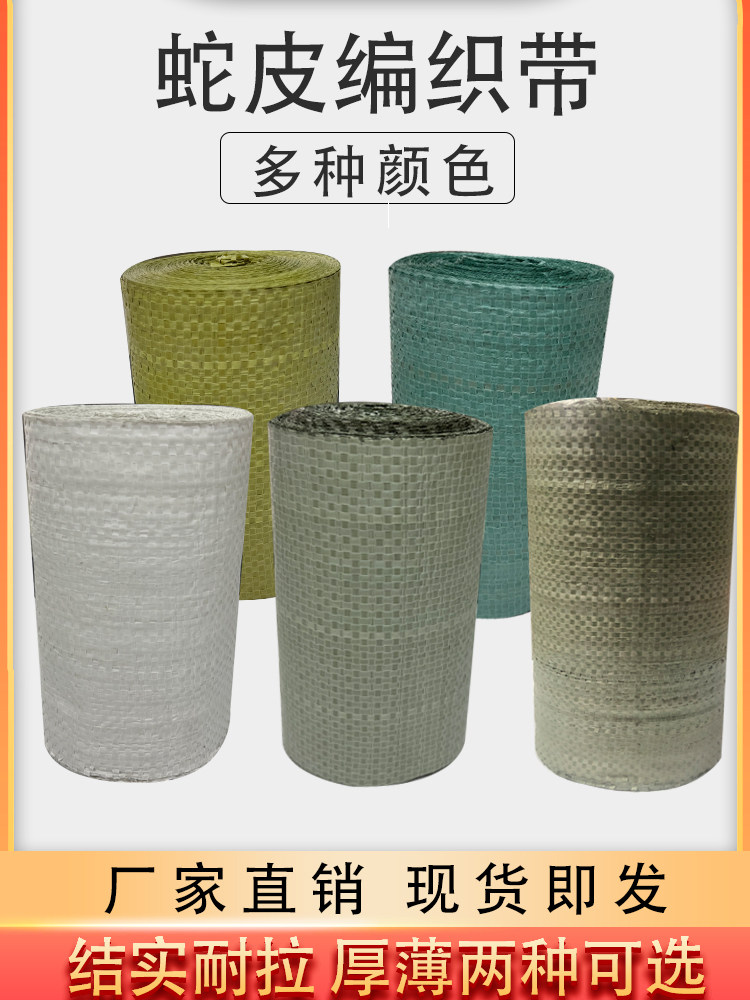 恒久卷不锈钢编织缠绕编织带铁丝蛇皮电捆扎布条灰绿色包装线缆单