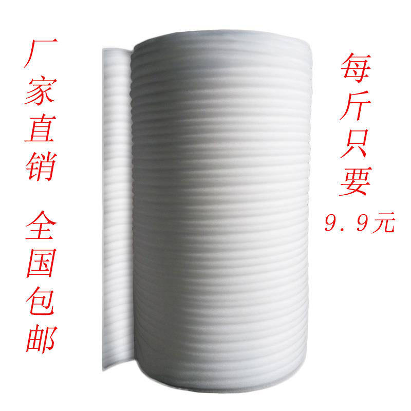 epe珍珠棉包装膜泡沫板泡沫垫气泡膜打包膜地板家具保护快递防震