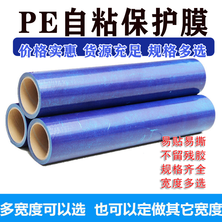 蓝色金属贴带胶可定做自粘膜