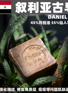 八年55%仙人掌籽油叙利亚古皂