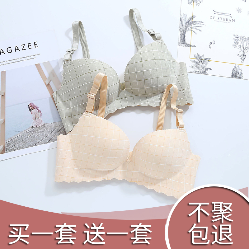无滋无铁内衣小胸平胸文胸专用上托美胸无慈女神器无磁铁过安裸睡券后53.87元