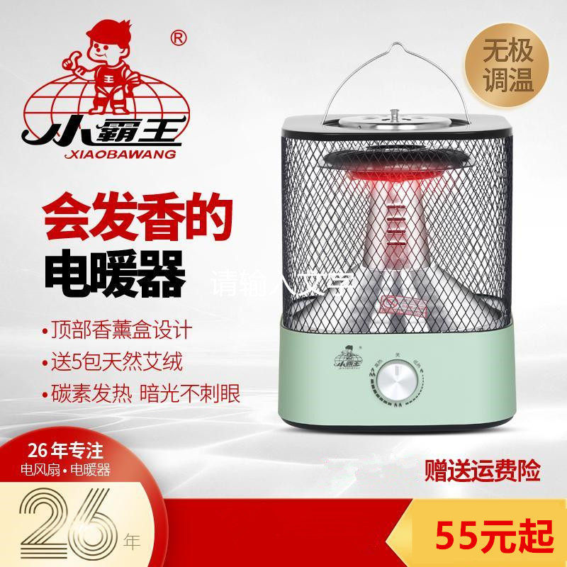 小霸王鸟笼台式办公室速热取暖器