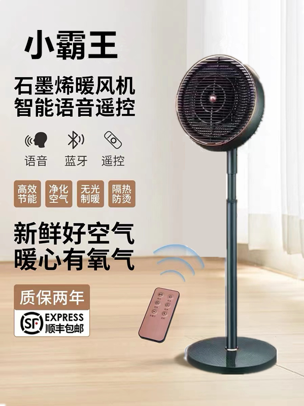小霸王暖风机家用石墨烯取暖速热
