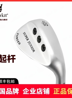 单杆正品SuperKit I代青少年高尔夫挖起杆 角度杆 儿童球杆比赛款