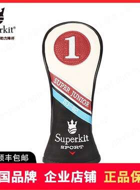 SuperKit I代青少年高尔夫球杆套 推杆套 杆头套 球头保护帽套