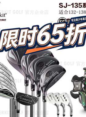 【限时65折】SuperKit木杆