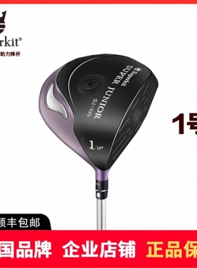 正品SuperKitGOLF I代青少年高尔夫球杆-1号木 儿童球杆比赛款