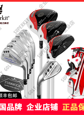 SuperKitGOLF全新二代青少年高尔夫球杆【10支套装】可左手定制