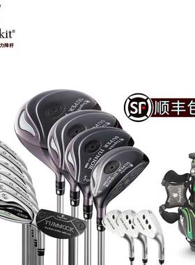 套杆SuperKit GOLF I代青少年高尔夫球杆 儿童球杆比赛职业款