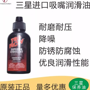 CM01 TF2101 Flow smt贴片机专用三星韩华吸嘴润滑油保养油Tri