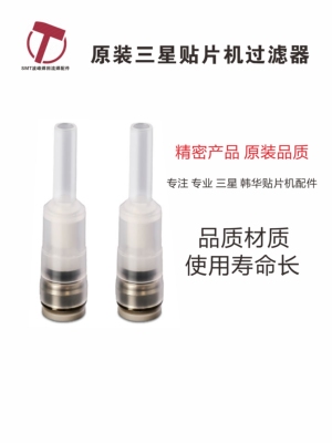 原装品质过滤芯三星过滤器SM471