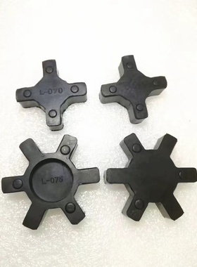 波峰焊胶垫橡胶L型六角胶 联轴器梅花垫圈 弹性块L050/070/L075