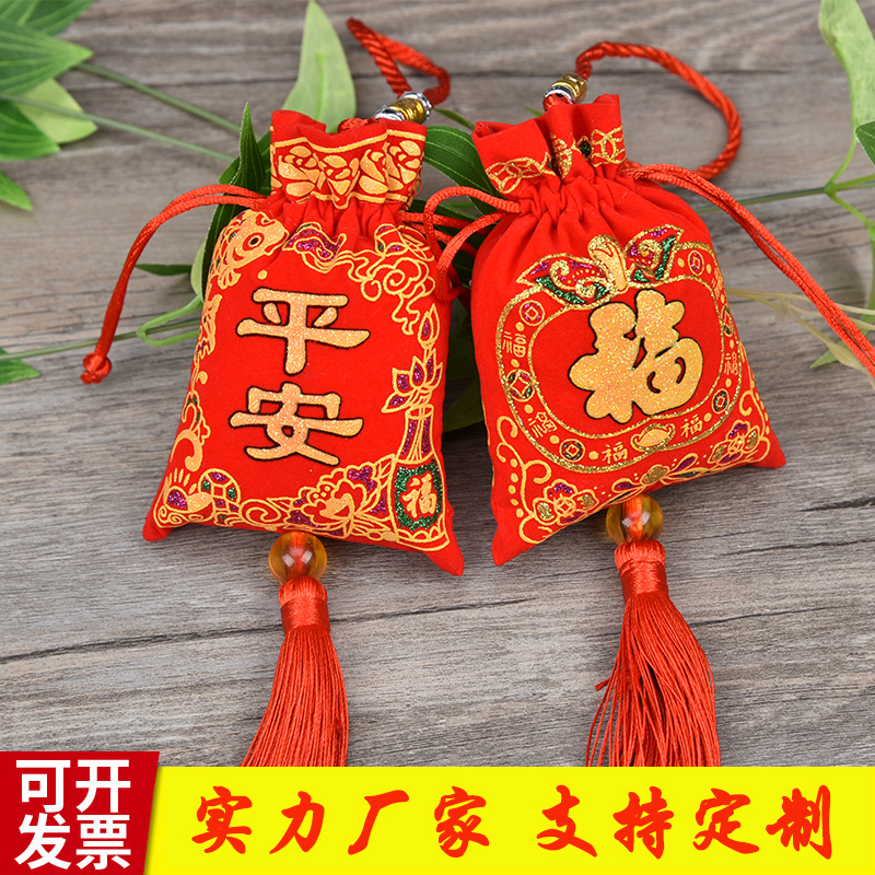 喜庆车挂福袋中草药袋子汽车挂件