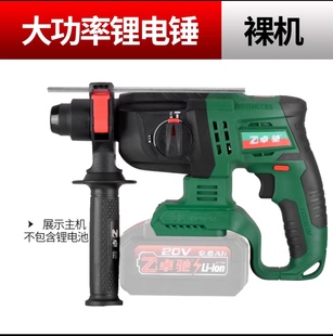 8020 卓驰高续航锂电无刷21700多功能冲击钻轻锤ZC 原厂正品