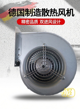 D2E146-AP47-B8 全新德国精密品质ebm散热风机双进风离心散热风扇
