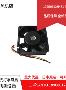 109R0612H461 全新SANYO三洋6025 12V 0.11A 6CM静音风扇散热风机