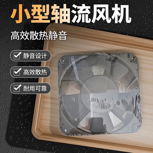 FZY小型轴流风机QA18060HBL2 散热风扇220V 泉州泉风牌 0.35A 50W
