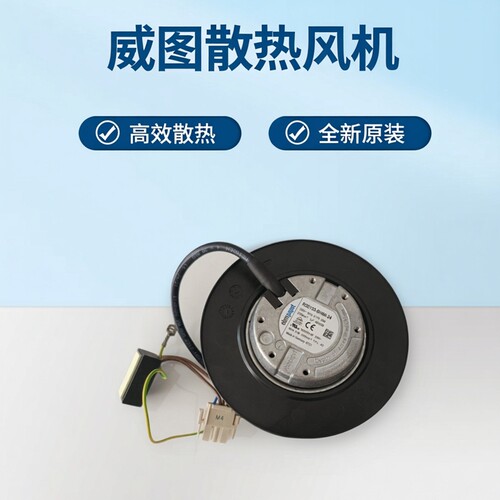 全新德国ebmpapst轴流风机 R2E133-BH66-24 威图机柜散热风机