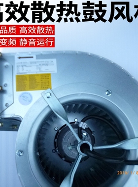 DRAD249-4L  全新德国品质rosenber洛森变频蜗壳鼓风机散热风机