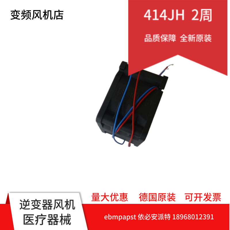 全新德国ebmpapst 424JH 4.3W 24V 0.18A 4028高转速直流散热风扇