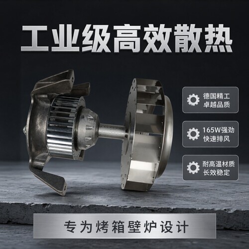 R2D225-AG02-10 165W 德国ebmpapst烤箱壁炉通风散热风机高温风机