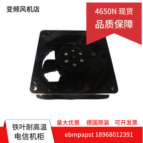 4656N德国ebmpapst风机UPS电源机柜变频器耐高温散热轴流风扇230V