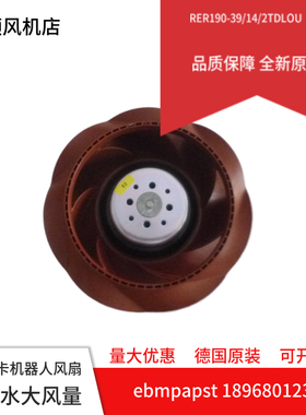 RER190-39/14/2TDLOU 全新防水德国EBM库卡KUKA C4控制柜散热风扇