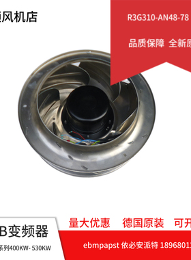AB变频器风扇755系列400KW 500KW 530KW散热风机 R3G310-AN48-78