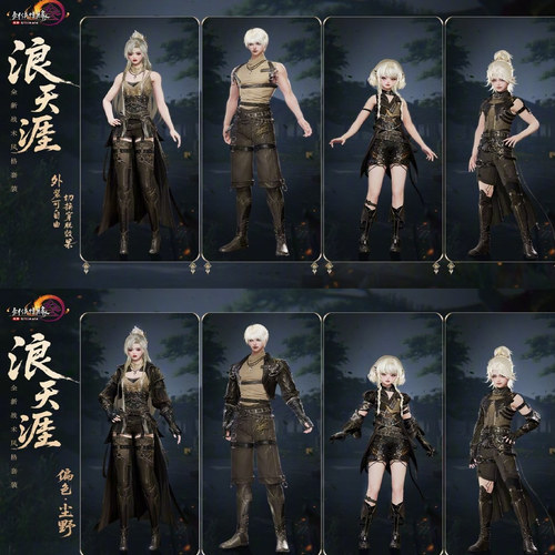 剑网3剑三外观战术套浪天涯礼盒狂霄霜河燎风黑白红黄