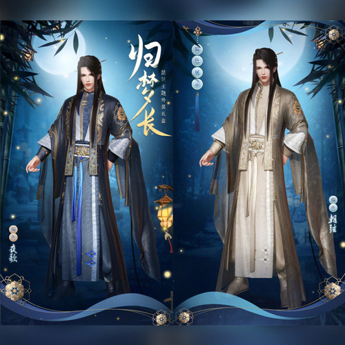 剑网三3外观归梦长礼盒子蓝红琵琶夜歌朝弦黑白发衣服挂件明月霜