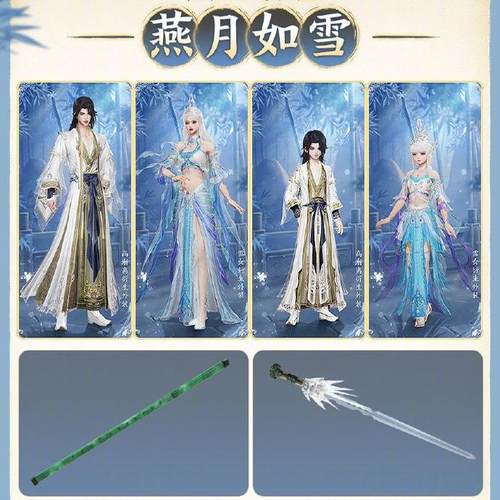 剑三剑网3无界秦时明月联动燕月如雪女礼盒子黑白发衣服挂件