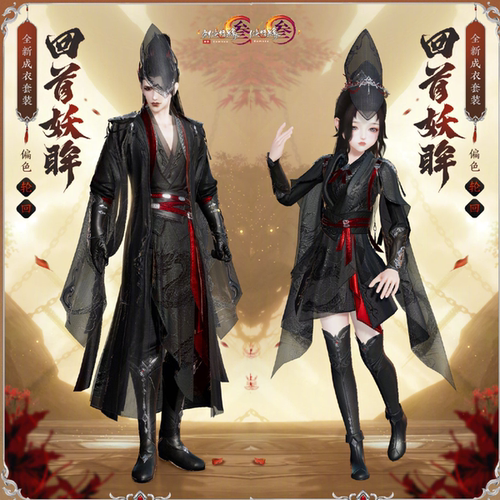 剑网3剑三外观 回首妖眸小妖龙盒子黑白发红色轮回橙黄芒灵狐鸣